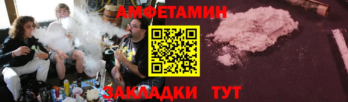 АМФ VHQ  АМФЕТАМИН  Великий Устюг  Amphetamine  Вход с VPN 