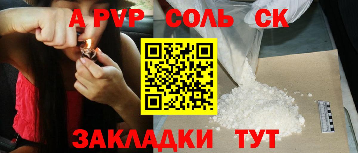 APVP мука  Alfa_PVP  Вход с VPN  Alfa_PVP Crystall  Великий Устюг  Alfa_PVP Соль 