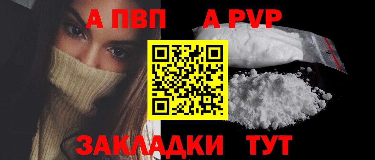 Alpha-PVP крисы CK Великий Устюг