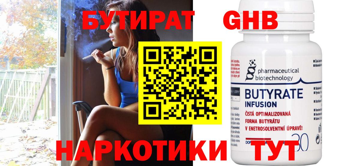 Великий Устюг  БУТИРАТ 1.4BDO  Вход с VPN 