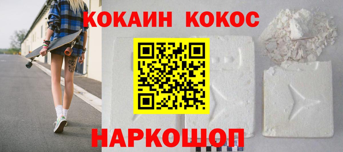Великий Устюг  Cocaine VHQ  купить наркотик  Вход с VPN  COCAIN Перу 