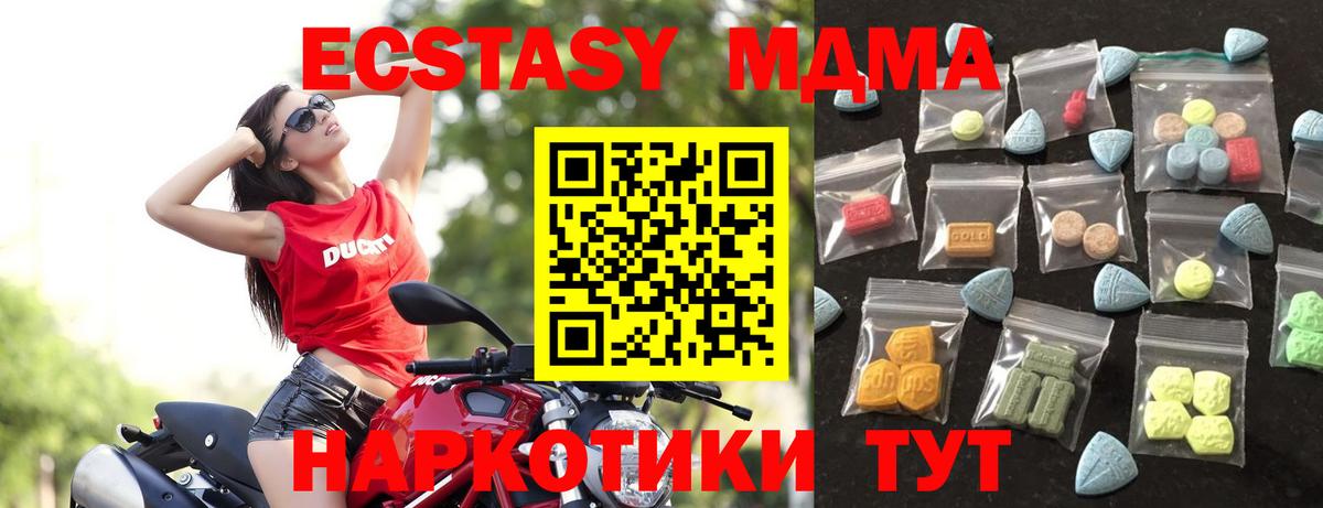 Великий Устюг  Ecstasy  Экстази 300 mg  Вход с VPN  ЭКСТАЗИ Philipp Plein 