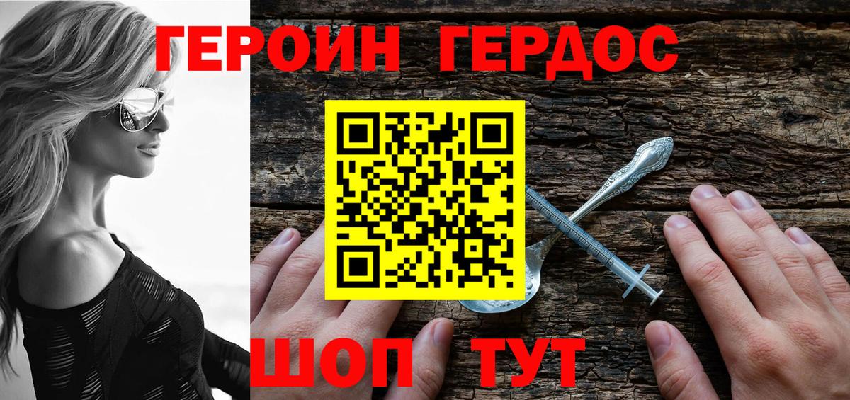 Великий Устюг  ГЕРОИН  Вход с VPN  ГЕРОИН афганец 