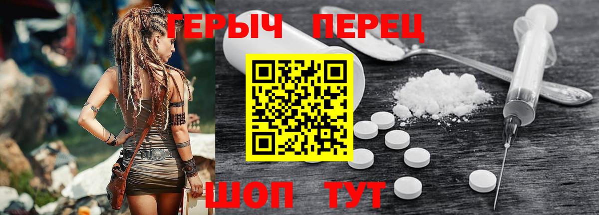ГЕРОИН герыч Великий Устюг