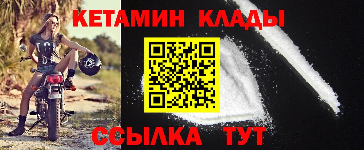 Кетамин VHQ  КЕТАМИН ketamine  Вход с VPN  Великий Устюг 