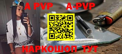 таблы Апшеронск