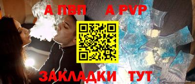 таблы Апшеронск
