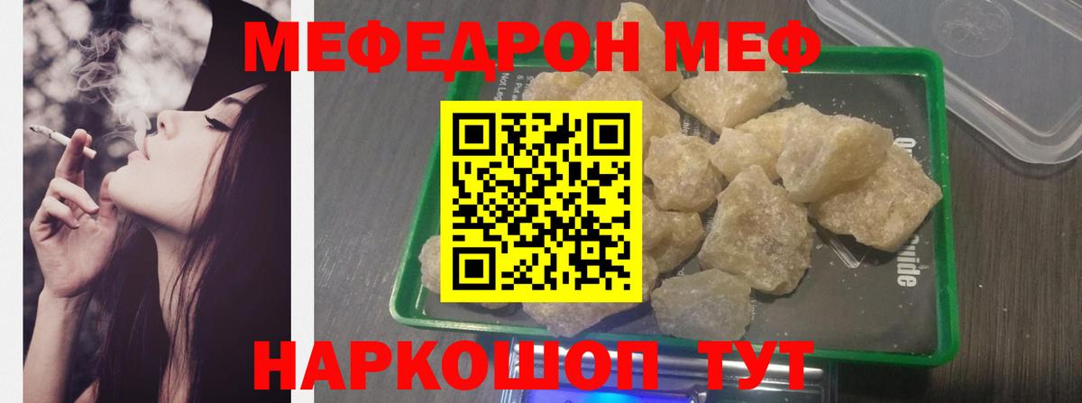 Великий Устюг  Меф мука  МЯУ-МЯУ  Вход с VPN  купить закладку  МЕФ кристаллы 