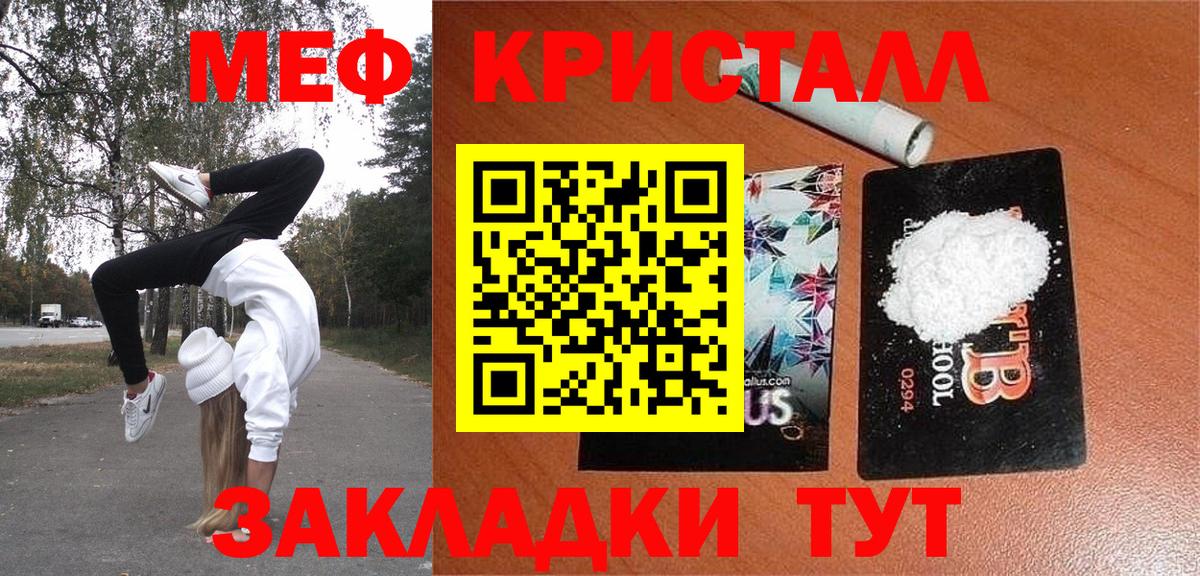 Меф мука Великий Устюг