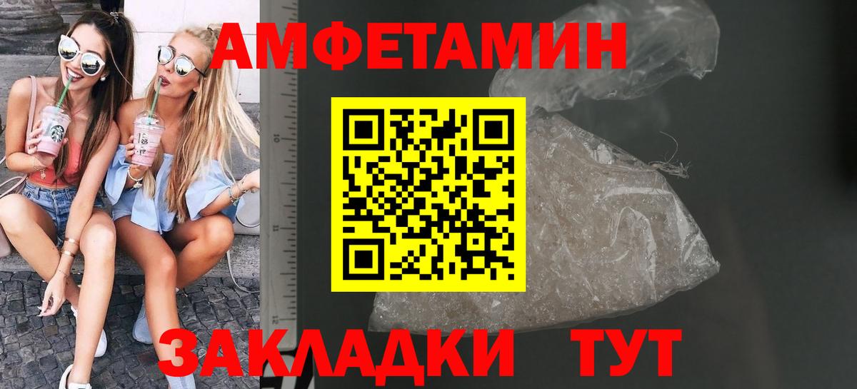 Метамфетамин Methamphetamine Великий Устюг