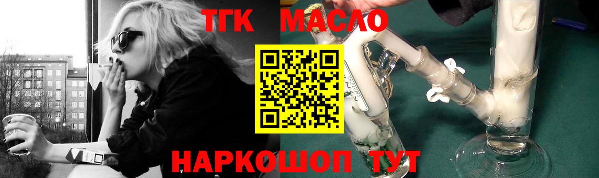 Дистиллят ТГК гашишное масло Великий Устюг